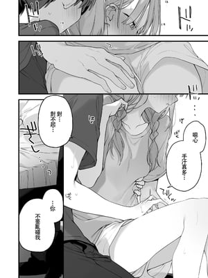 [TOZAN：BU (富士やま)] 遊戯女友2 [中国語] [無修正]_081