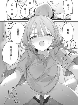 [TOZAN：BU (富士やま)] 遊戯女友2 [中国語] [無修正]_095