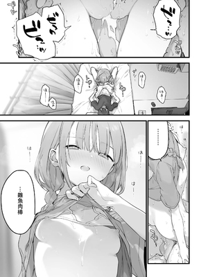 [TOZAN：BU (富士やま)] 遊戯女友2 [中国語] [無修正]_098