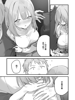 [TOZAN：BU (富士やま)] 遊戯女友2 [中国語] [無修正]_108