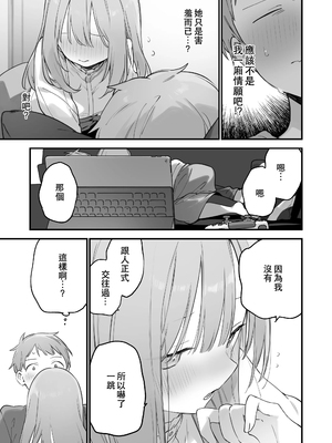 [TOZAN：BU (富士やま)] 遊戯女友2 [中国語] [無修正]_112