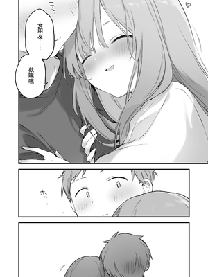 [TOZAN：BU (富士やま)] 遊戯女友2 [中国語] [無修正]_113