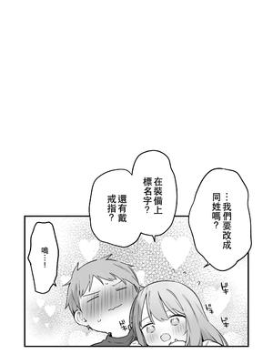 [TOZAN：BU (富士やま)] 遊戯女友2 [中国語] [無修正]_114