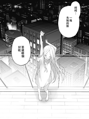 [TOZAN：BU (富士やま)] 遊戯女友2 [中国語] [無修正]_116