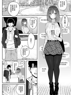 [ニャリャポンガ (世界最速のパンダ)] 雌射精入門[lawelss个人重嵌][無修正]_004