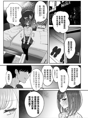 [ニャリャポンガ (世界最速のパンダ)] 雌射精入門[lawelss个人重嵌][無修正]_005