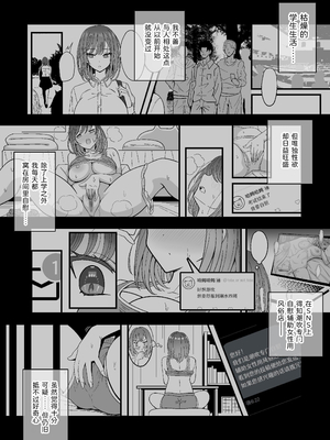 [ニャリャポンガ (世界最速のパンダ)] 雌射精入門[lawelss个人重嵌][無修正]_006