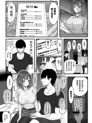 [ニャリャポンガ (世界最速のパンダ)] 雌射精入門[lawelss个人重嵌][無修正]_007