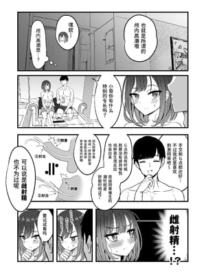 [ニャリャポンガ (世界最速のパンダ)] 雌射精入門[lawelss个人重嵌][無修正]_025