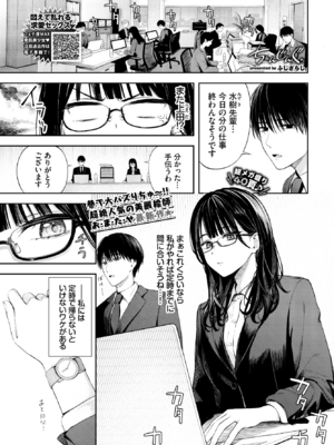 [ふじざらし] ちぇんじんぐ (COMIC BAVEL 2025年2月号) [DL版]_001