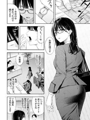 [ふじざらし] ちぇんじんぐ (COMIC BAVEL 2025年2月号) [DL版]_002