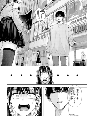 [ふじざらし] ちぇんじんぐ (COMIC BAVEL 2025年2月号) [DL版]_006