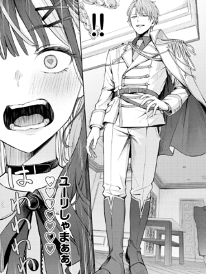 [ふじざらし] ちぇんじんぐ (COMIC BAVEL 2025年2月号) [DL版]_009