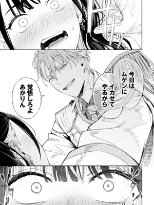 [ふじざらし] ちぇんじんぐ (COMIC BAVEL 2025年2月号) [DL版]_011