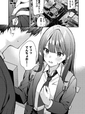 [東山エイト] 僕だけのハナ～後編～ (COMIC BAVEL 2025年2月号) [DL版]_009