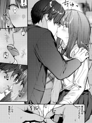 [東山エイト] 僕だけのハナ～後編～ (COMIC BAVEL 2025年2月号) [DL版]_013