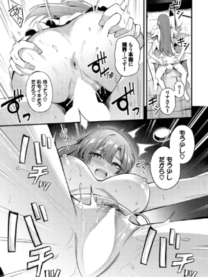 [紺菓] パートナー上編 (COMIC BAVEL 2025年2月号) [DL版]_023