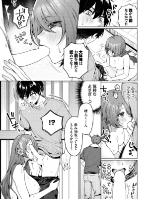 [ハマチ] 家庭内露出へキ！ (COMIC BAVEL 2025年2月号) [DL版]_009