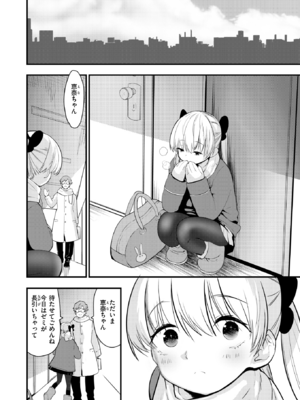 [もず] もー言わなきゃわかんないよ～ (COMIC 快楽天ビースト 2025年2月号) [DL版]_014