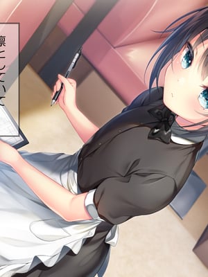 [ももいろたんざく (なめたけのこ)] バイト先のちっちゃな先輩 ～クールな先輩とイチャイチャしたい～_01_5