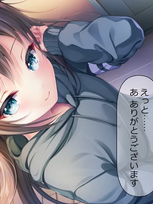 [ももいろたんざく (なめたけのこ)] バイト先のちっちゃな先輩 ～クールな先輩とイチャイチャしたい～_02_3b