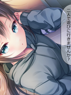 [ももいろたんざく (なめたけのこ)] バイト先のちっちゃな先輩 ～クールな先輩とイチャイチャしたい～_02_7