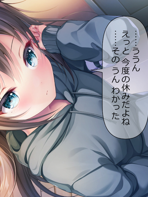 [ももいろたんざく (なめたけのこ)] バイト先のちっちゃな先輩 ～クールな先輩とイチャイチャしたい～_02_8