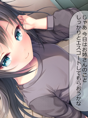 [ももいろたんざく (なめたけのこ)] バイト先のちっちゃな先輩 ～クールな先輩とイチャイチャしたい～_04_3