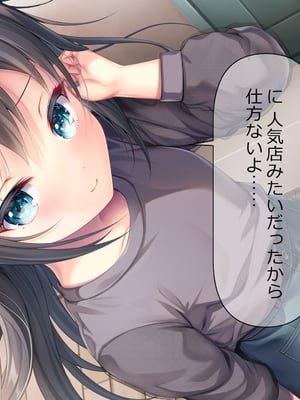 [ももいろたんざく (なめたけのこ)] バイト先のちっちゃな先輩 ～クールな先輩とイチャイチャしたい～_04_5