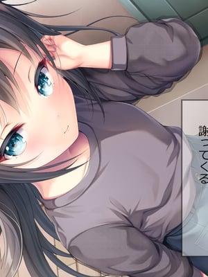 [ももいろたんざく (なめたけのこ)] バイト先のちっちゃな先輩 ～クールな先輩とイチャイチャしたい～_04_7