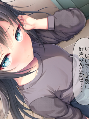 [ももいろたんざく (なめたけのこ)] バイト先のちっちゃな先輩 ～クールな先輩とイチャイチャしたい～_04_11b