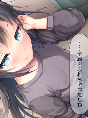 [ももいろたんざく (なめたけのこ)] バイト先のちっちゃな先輩 ～クールな先輩とイチャイチャしたい～_04_18