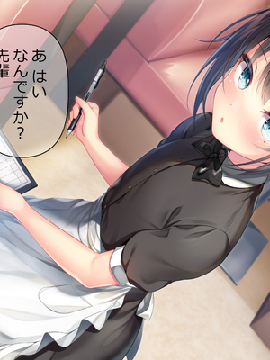 [ももいろたんざく (なめたけのこ)] バイト先のちっちゃな先輩 ～クールな先輩とイチャイチャしたい～_06_2
