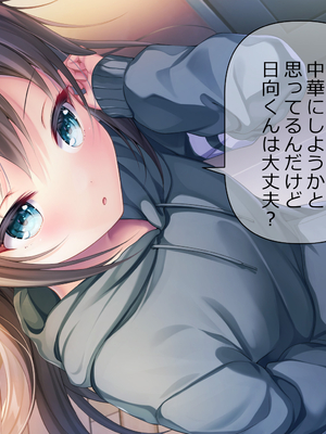 [ももいろたんざく (なめたけのこ)] バイト先のちっちゃな先輩 ～クールな先輩とイチャイチャしたい～_07_2