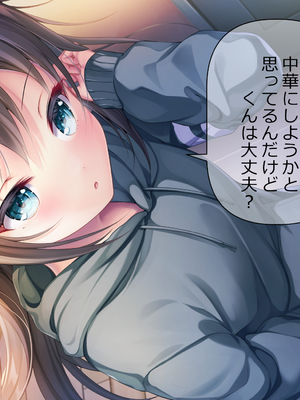 [ももいろたんざく (なめたけのこ)] バイト先のちっちゃな先輩 ～クールな先輩とイチャイチャしたい～_07_2b