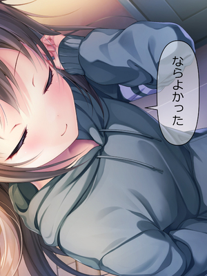 [ももいろたんざく (なめたけのこ)] バイト先のちっちゃな先輩 ～クールな先輩とイチャイチャしたい～_07_3