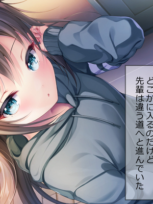 [ももいろたんざく (なめたけのこ)] バイト先のちっちゃな先輩 ～クールな先輩とイチャイチャしたい～_07_4