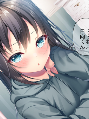 [ももいろたんざく (なめたけのこ)] バイト先のちっちゃな先輩 ～クールな先輩とイチャイチャしたい～_08_7