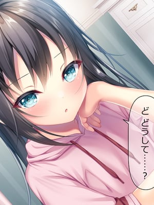 [ももいろたんざく (なめたけのこ)] バイト先のちっちゃな先輩 ～クールな先輩とイチャイチャしたい～_11_3