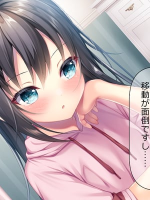 [ももいろたんざく (なめたけのこ)] バイト先のちっちゃな先輩 ～クールな先輩とイチャイチャしたい～_11_6