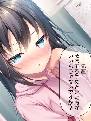 [ももいろたんざく (なめたけのこ)] バイト先のちっちゃな先輩 ～クールな先輩とイチャイチャしたい～_14_1
