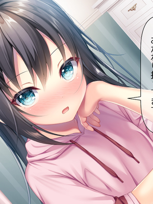 [ももいろたんざく (なめたけのこ)] バイト先のちっちゃな先輩 ～クールな先輩とイチャイチャしたい～_14_2
