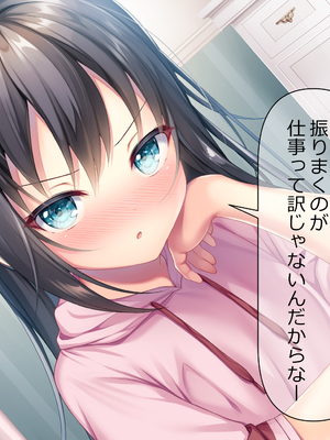 [ももいろたんざく (なめたけのこ)] バイト先のちっちゃな先輩 ～クールな先輩とイチャイチャしたい～_14_4