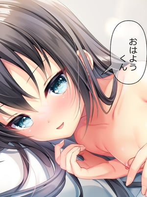 [ももいろたんざく (なめたけのこ)] バイト先のちっちゃな先輩 ～クールな先輩とイチャイチャしたい～_18_3b