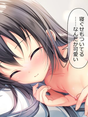 [ももいろたんざく (なめたけのこ)] バイト先のちっちゃな先輩 ～クールな先輩とイチャイチャしたい～_18_5