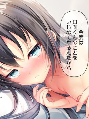 [ももいろたんざく (なめたけのこ)] バイト先のちっちゃな先輩 ～クールな先輩とイチャイチャしたい～_18_8