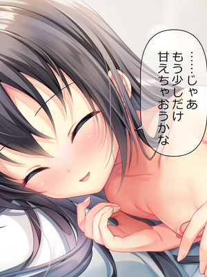 [ももいろたんざく (なめたけのこ)] バイト先のちっちゃな先輩 ～クールな先輩とイチャイチャしたい～_18_12