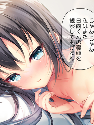 [ももいろたんざく (なめたけのこ)] バイト先のちっちゃな先輩 ～クールな先輩とイチャイチャしたい～_18_13