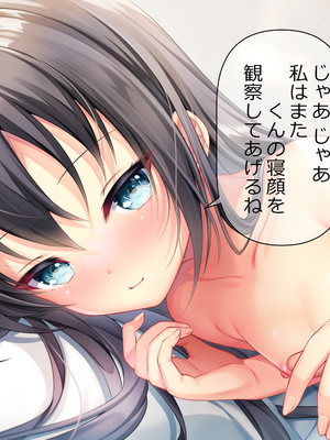 [ももいろたんざく (なめたけのこ)] バイト先のちっちゃな先輩 ～クールな先輩とイチャイチャしたい～_18_13b