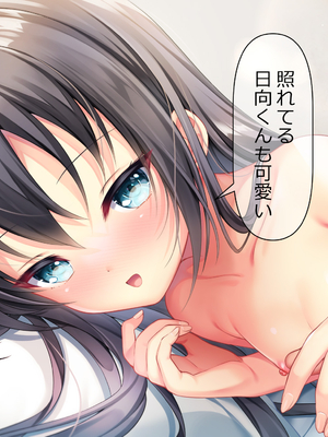 [ももいろたんざく (なめたけのこ)] バイト先のちっちゃな先輩 ～クールな先輩とイチャイチャしたい～_18_15